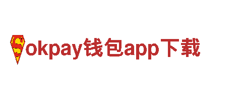 探索okpay钱包app下载，畅游美丽之地！